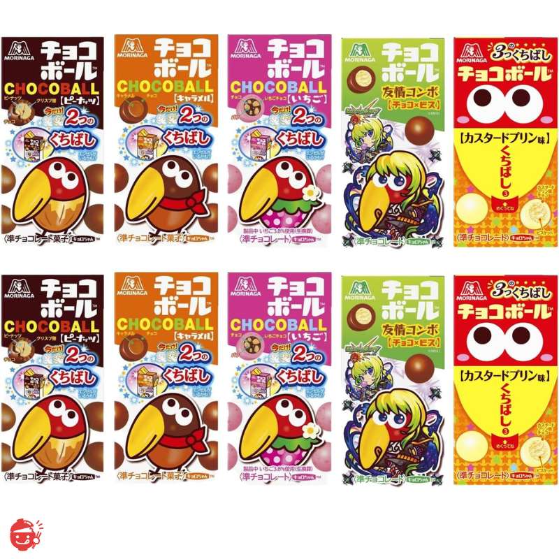 Chocoball