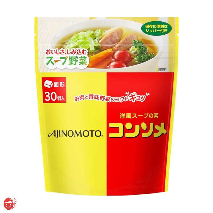 味の素 KKコンソメ 固形 30個入 【洋風スープの素】