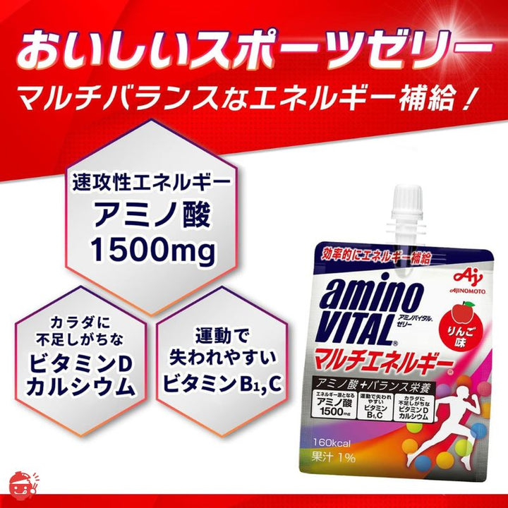 味の素 アミノバイタル ゼリードリンク マルチエネルギー りんご味 180g×6個 アミノ酸 1500mg ビタミン カルシウム 栄養補給【ゼリー飲料】