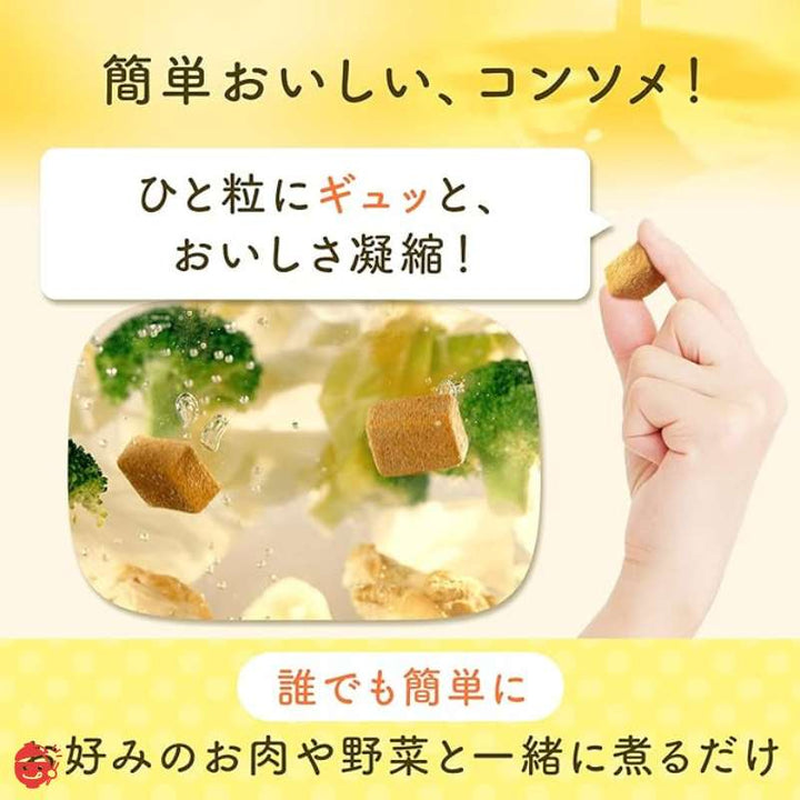 味の素 KKコンソメ 固形 30個入 【洋風スープの素】
