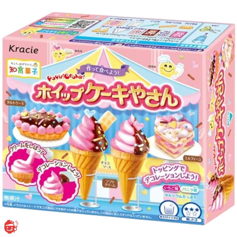 クラシエ 楽しく作ってみんなで食べよう!お子様の豊かな創造力を育む 12種類セット【知育菓子】
