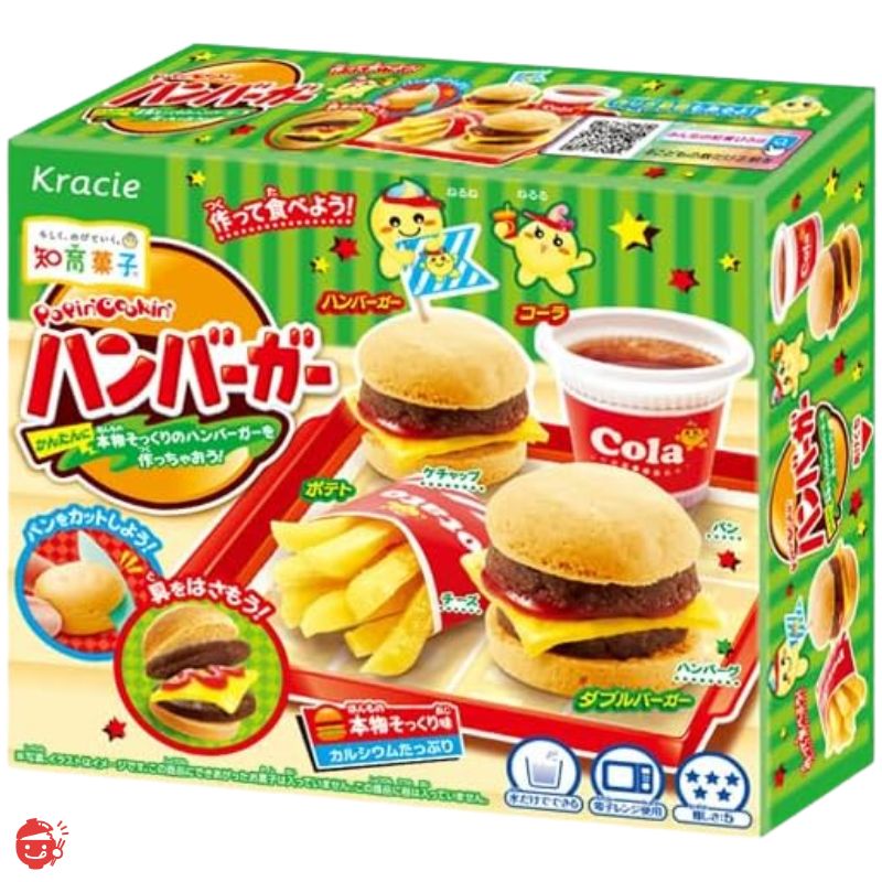 クラシエ 楽しく作ってみんなで食べよう!お子様の豊かな創造力を育む 12種類セット【知育菓子】