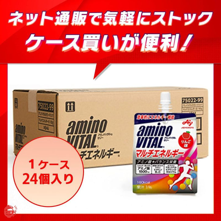 味の素 アミノバイタル ゼリードリンク マルチエネルギー りんご味 180g×6個 アミノ酸 1500mg ビタミン カルシウム 栄養補給【ゼリー飲料】
