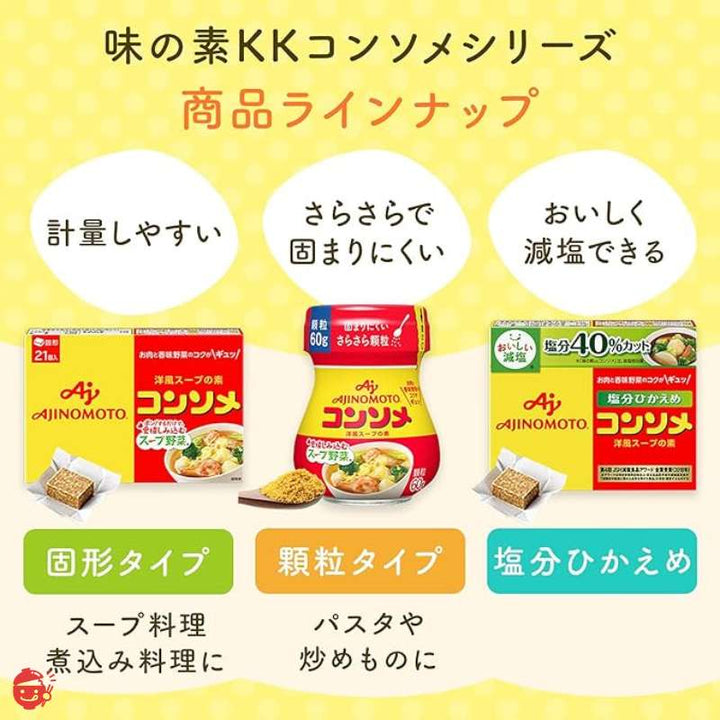 味の素 KKコンソメ 固形 30個入 【洋風スープの素】
