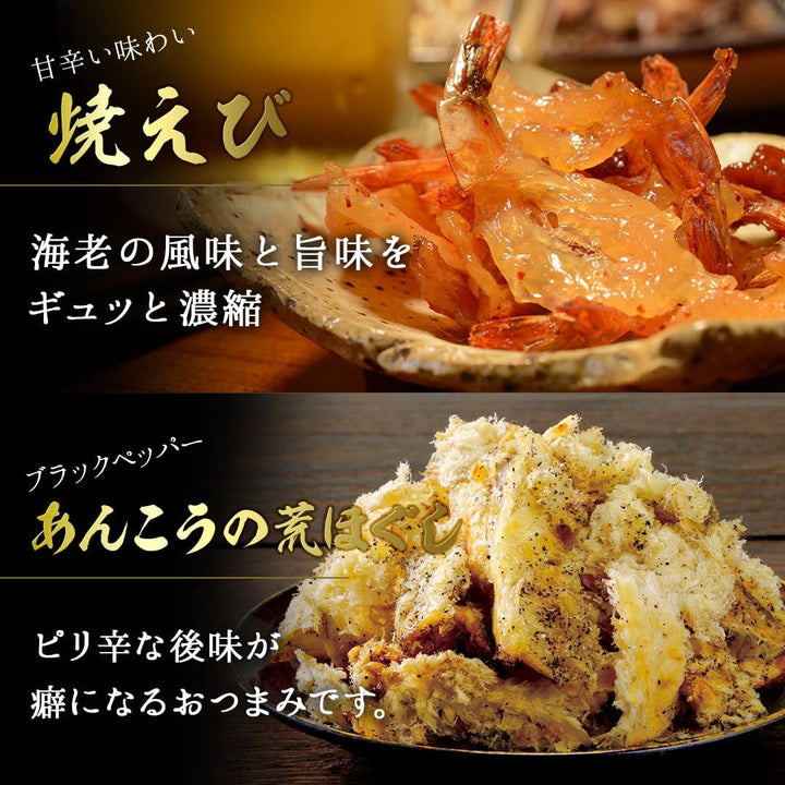おつまみセットト 古伊万里浪漫 オールスター20選