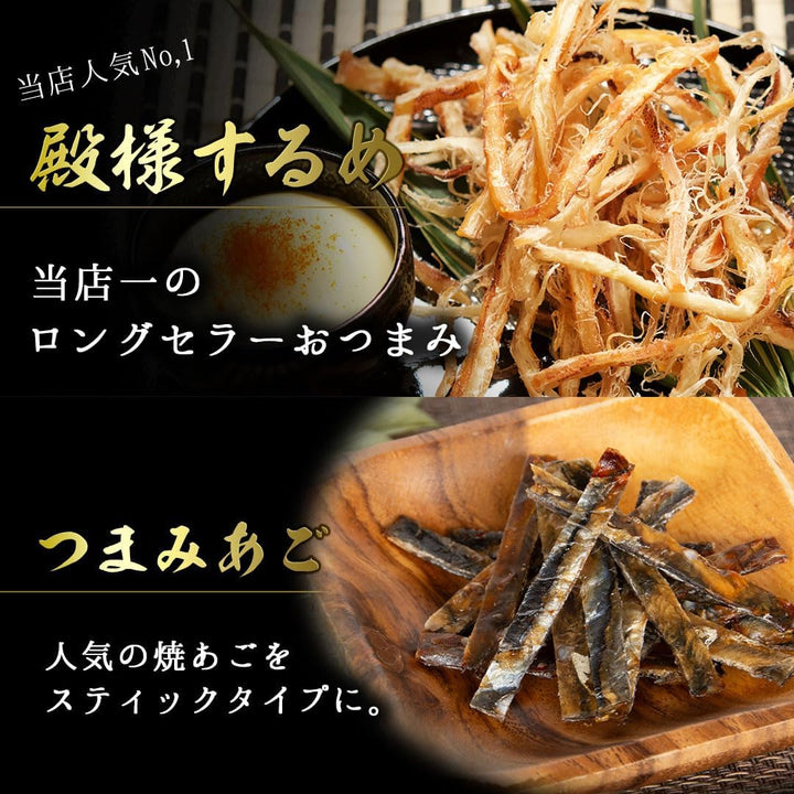 おつまみセットト 古伊万里浪漫 オールスター20選