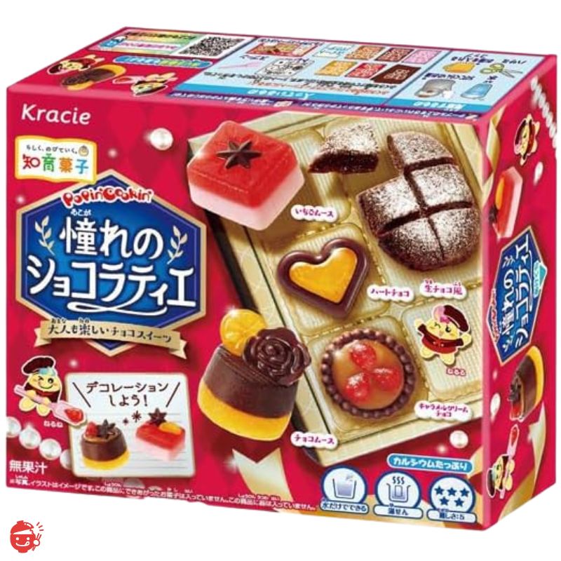 クラシエ 楽しく作ってみんなで食べよう!お子様の豊かな創造力を育む 12種類セット【知育菓子】