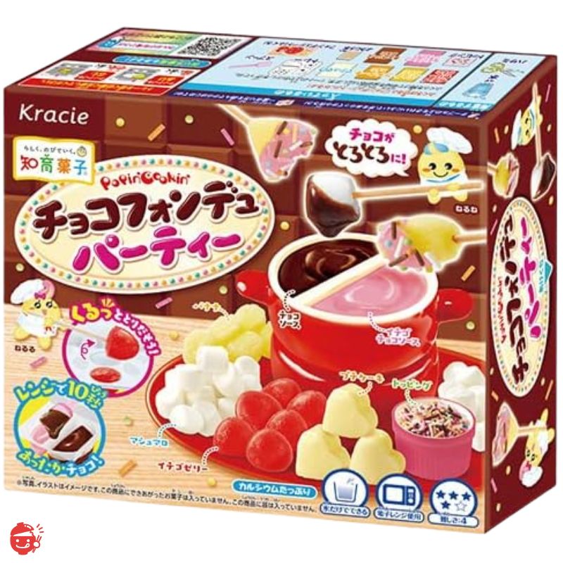 クラシエ 楽しく作ってみんなで食べよう!お子様の豊かな創造力を育む 12種類セット【知育菓子】