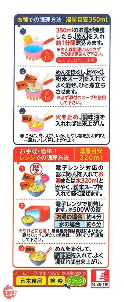五木食品 五木庵チャンポン 170g×10個(電子レンジ調理可能)(常温保存商品)