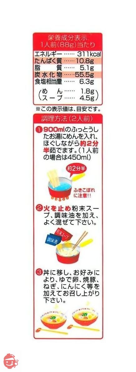 五木食品 くまモンの熊本ラーメン 176g×10個