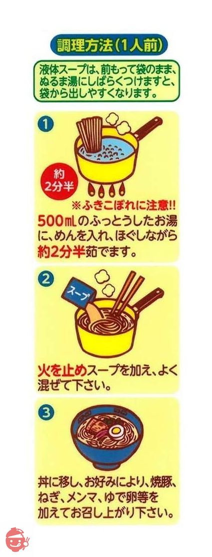 五木食品 熊本木工拉面 123g x 5 枚