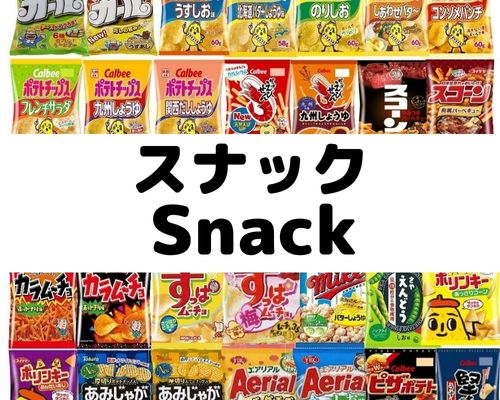 スナック
