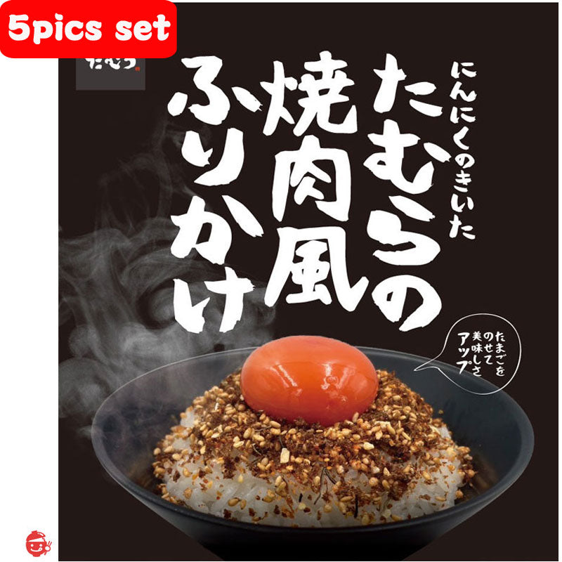Yakiniku Tamura] Garlic-flavored Tamura yakiniku-style sprinkle