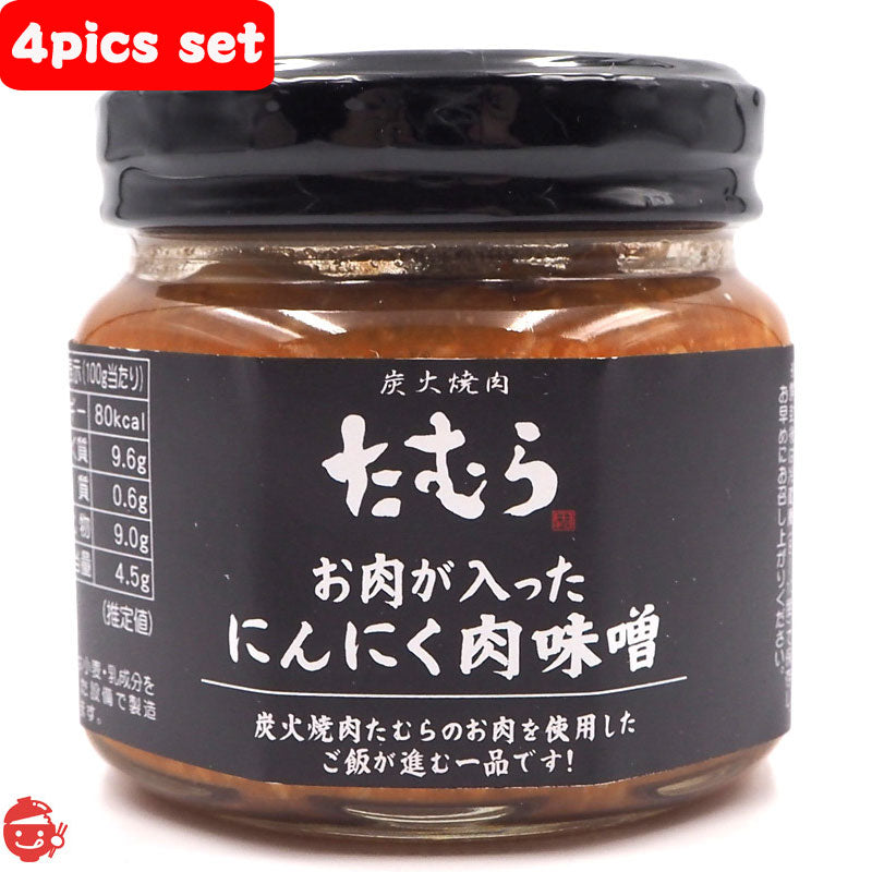 ☆炭火焼肉 たむらの焼きそば １０個セット たむけん