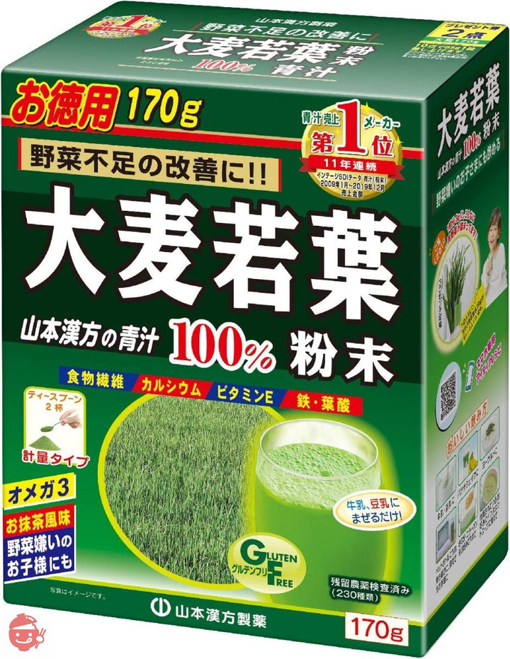 大麦若葉粉末100% 170gの画像