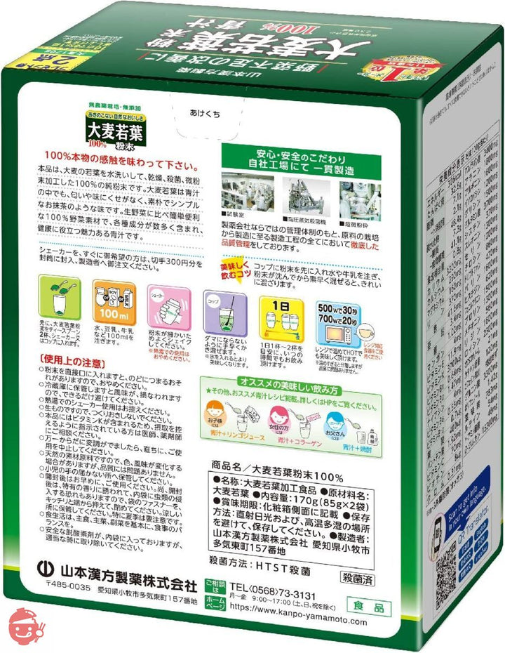 大麦若葉粉末100% 170gの画像