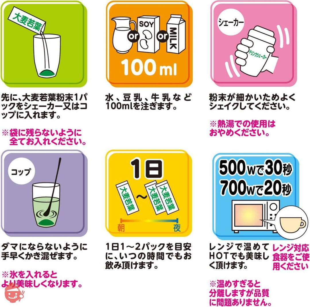 大麦若葉粉末100% 170gの画像