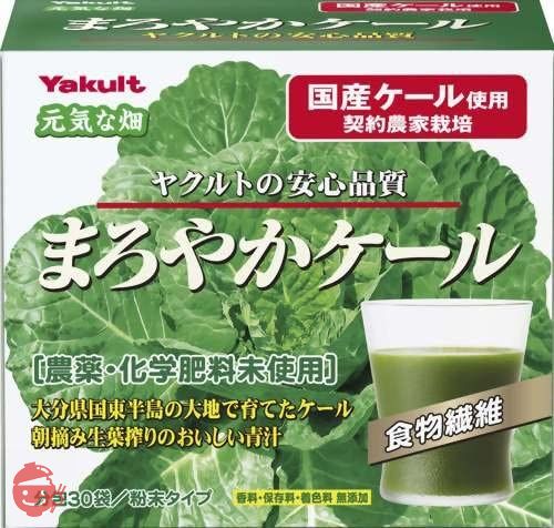 ヤクルト まろやかケール 4.5g×30袋の画像