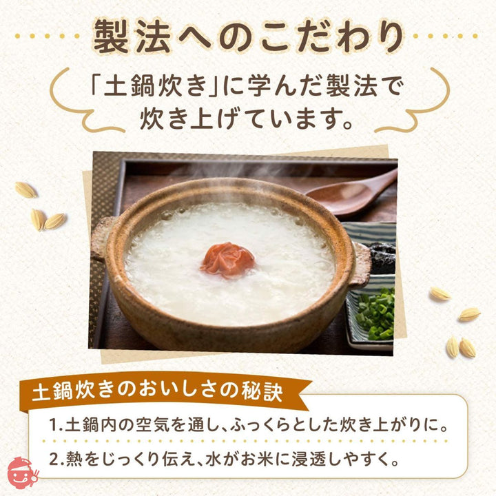 味の素 白がゆ 250g×9個の画像