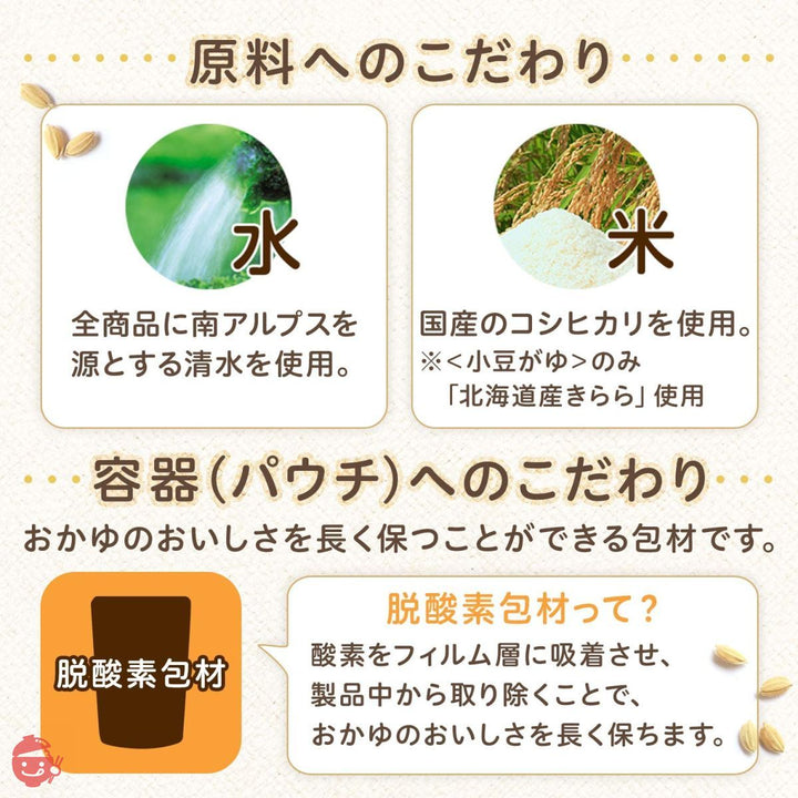 味の素 白がゆ 250g×9個の画像