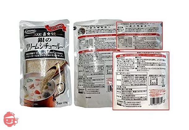 コスモ 直火焼 銀のクリームシチュー・ルー<150g> 5個の画像