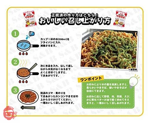 S&B ホンコンやきそば85g 5食パック × 3個セットの画像