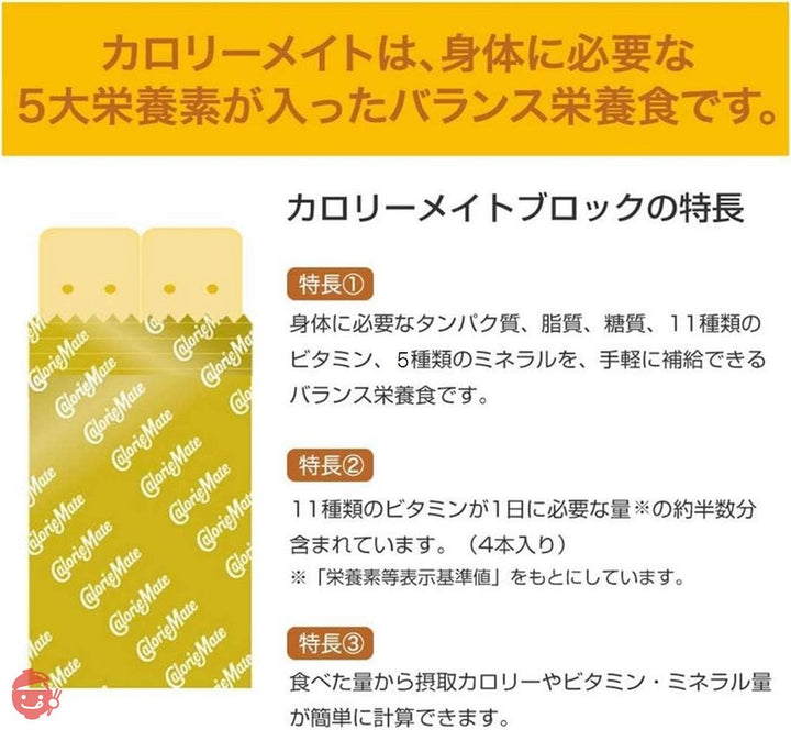 大塚製薬 カロリーメイト ブロック メープル 4本×30個の画像