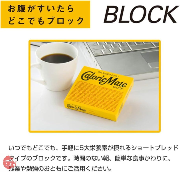 大塚製薬 カロリーメイト ブロック メープル 4本×30個の画像
