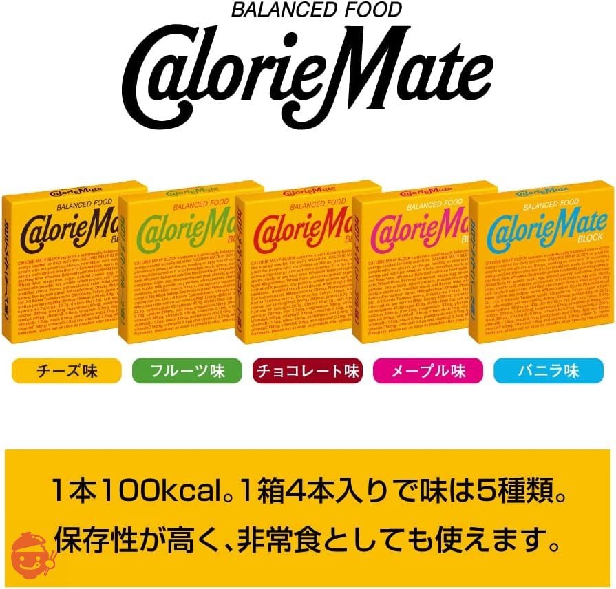大塚製薬 カロリーメイト ブロック チョコレート 4本×30個の画像