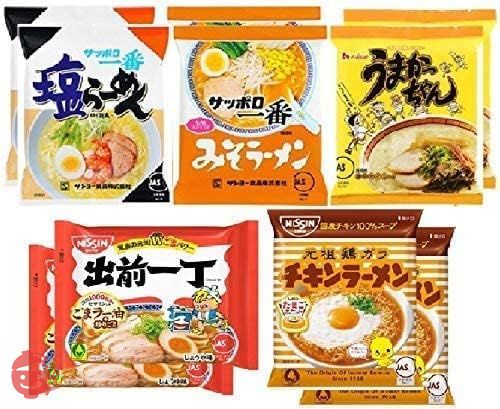 ラーメン5種 : 塩らーめん みそラーメン うまかっちゃん 出前一丁 チキンラーメン (各2食セット(計10食))の画像