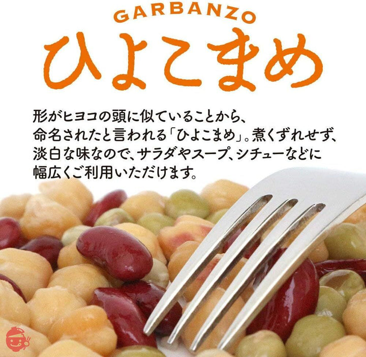 波里 ひよこ豆 900g ガルバンゾー 業務用の画像