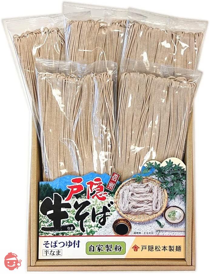 信州 戸隠生そば 5人前そばつゆ付 自家挽きそば粉の画像