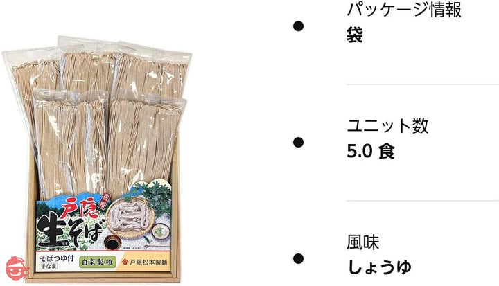 信州 戸隠生そば 5人前そばつゆ付 自家挽きそば粉の画像