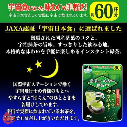 三井銘茶 急須のいらない緑茶です 80gの画像
