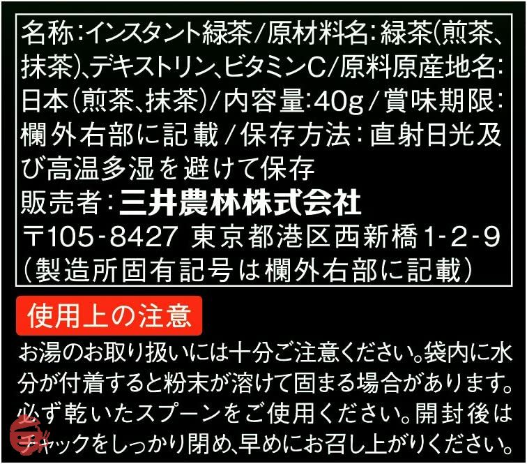 三井銘茶 急須のいらない緑茶です 80gの画像