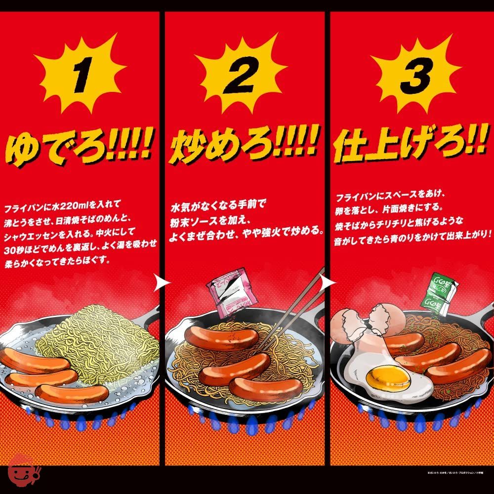 日清食品 日清焼そば 大盛り1.5倍 151g×12個 (袋麺 インスタント)の画像