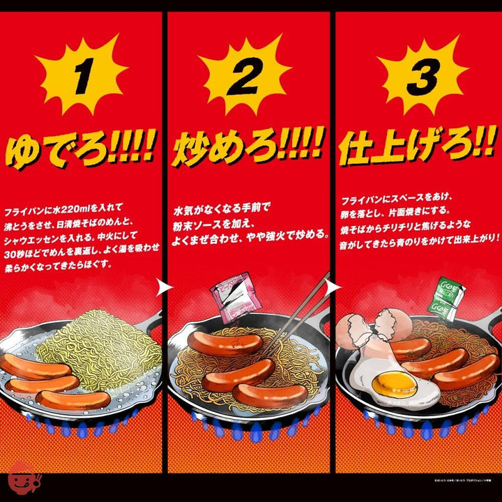 日清食品 日清焼そば 大盛り1.5倍 151g×12個 (袋麺 インスタント)の画像