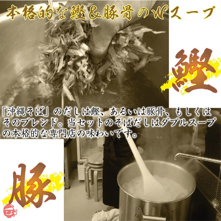炙り軟骨ソーキそば 4人前セット 沖縄そば 【乾麺】 かつお豚骨のそばダシと炙り軟骨ソーキ 紅しょうが こーれーぐーす付き 沖縄のソウルフードがお家で簡単に食べられる ※ねぎはお客様のお好みでご用意くださいの画像