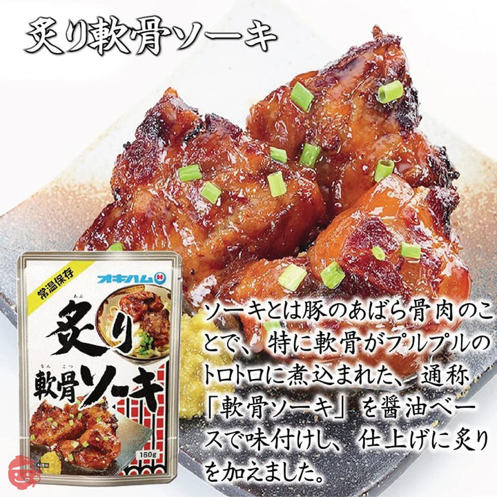 炙り軟骨ソーキそば 4人前セット 沖縄そば 【乾麺】 かつお豚骨のそばダシと炙り軟骨ソーキ 紅しょうが こーれーぐーす付き 沖縄のソウルフードがお家で簡単に食べられる ※ねぎはお客様のお好みでご用意くださいの画像