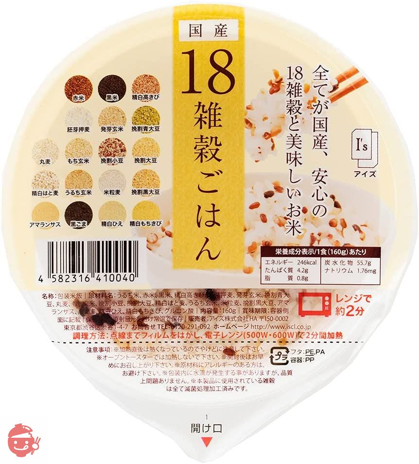 アイズ 国産18雑穀ごはん 160g×3個の画像