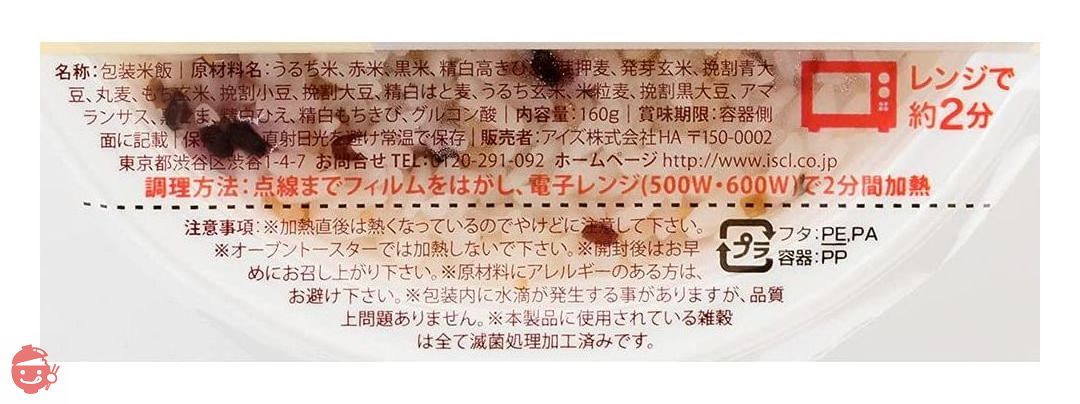 アイズ 国産18雑穀ごはん 160g×3個の画像