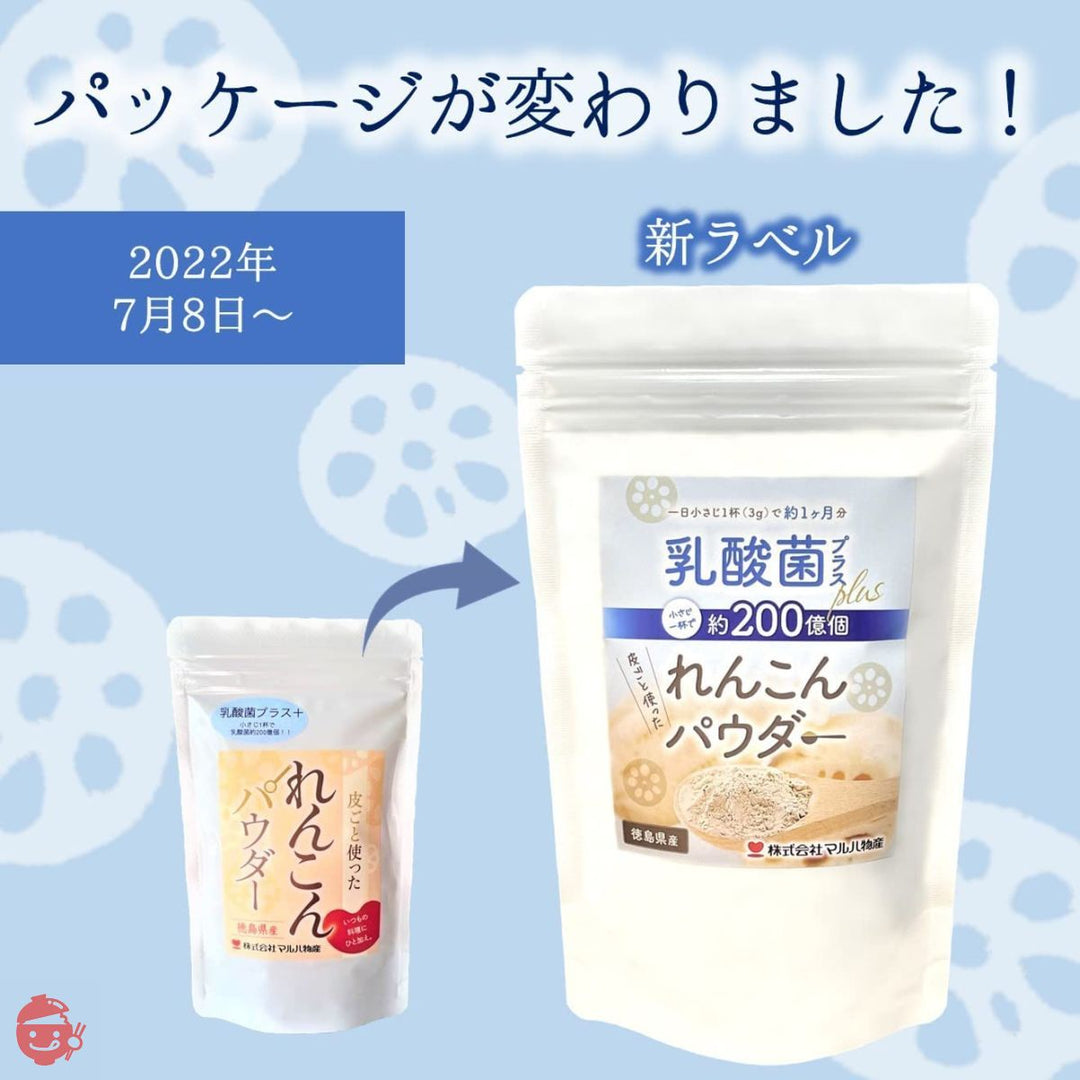 徳島産れんこんパウダー乳酸菌プラス 100g(徳島産れんこん 保存料不使用)の画像