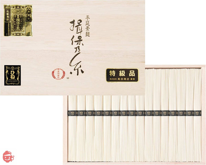 揖保の糸 そうめん ひね(古) 特級 黒帯(いぼのいと 揖保乃糸 素麺)の画像