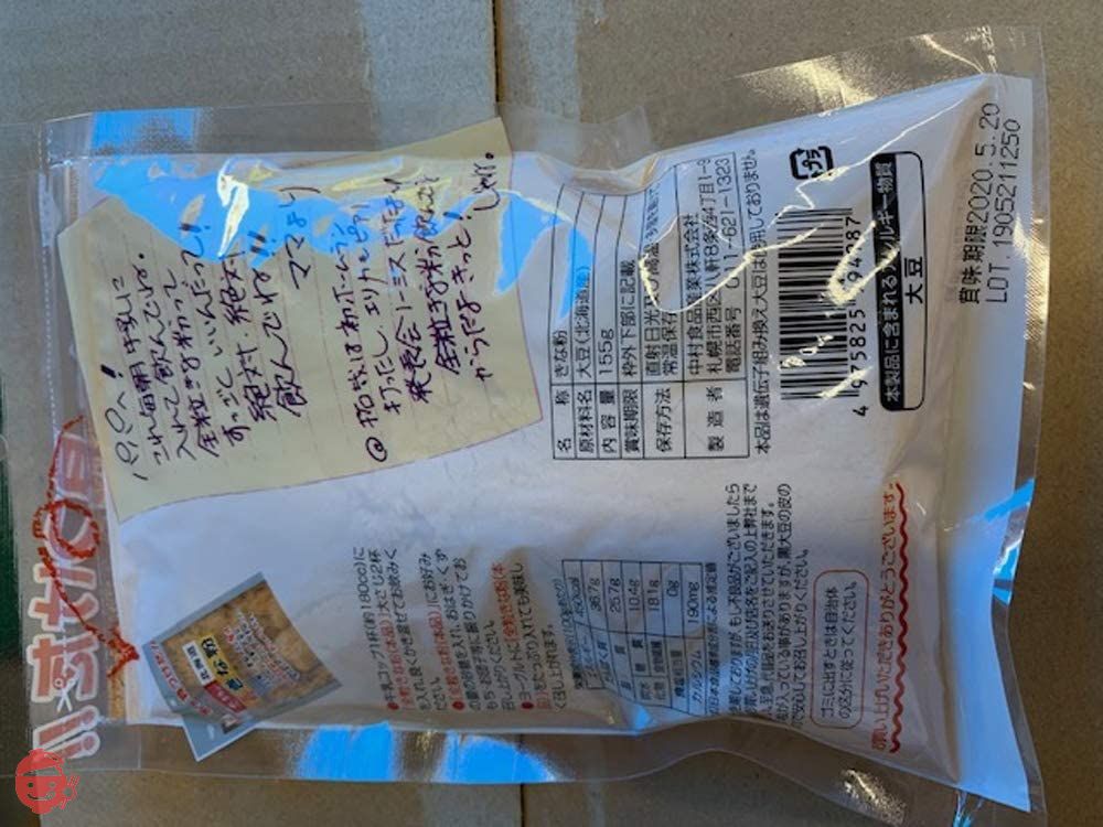 中村食品 感動の北海道 全粒きな粉 155g ×6袋の画像