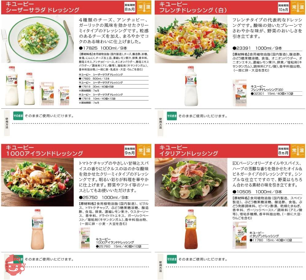 キューピー 和洋 ドレッシング 小袋 12種各3袋 合計36袋 小分け 10ml 15ml 業務用 隣のティッシュセットの画像