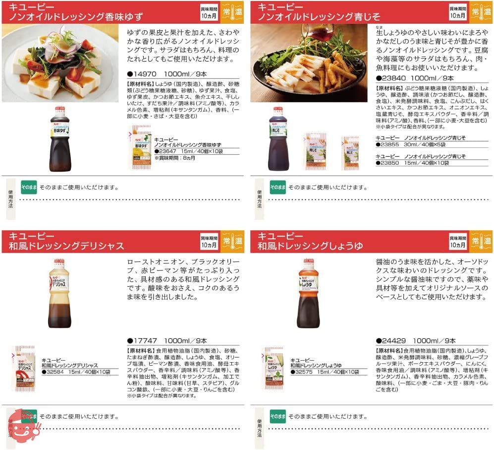 キューピー 和洋 ドレッシング 小袋 12種各3袋 合計36袋 小分け 10ml 15ml 業務用 隣のティッシュセットの画像