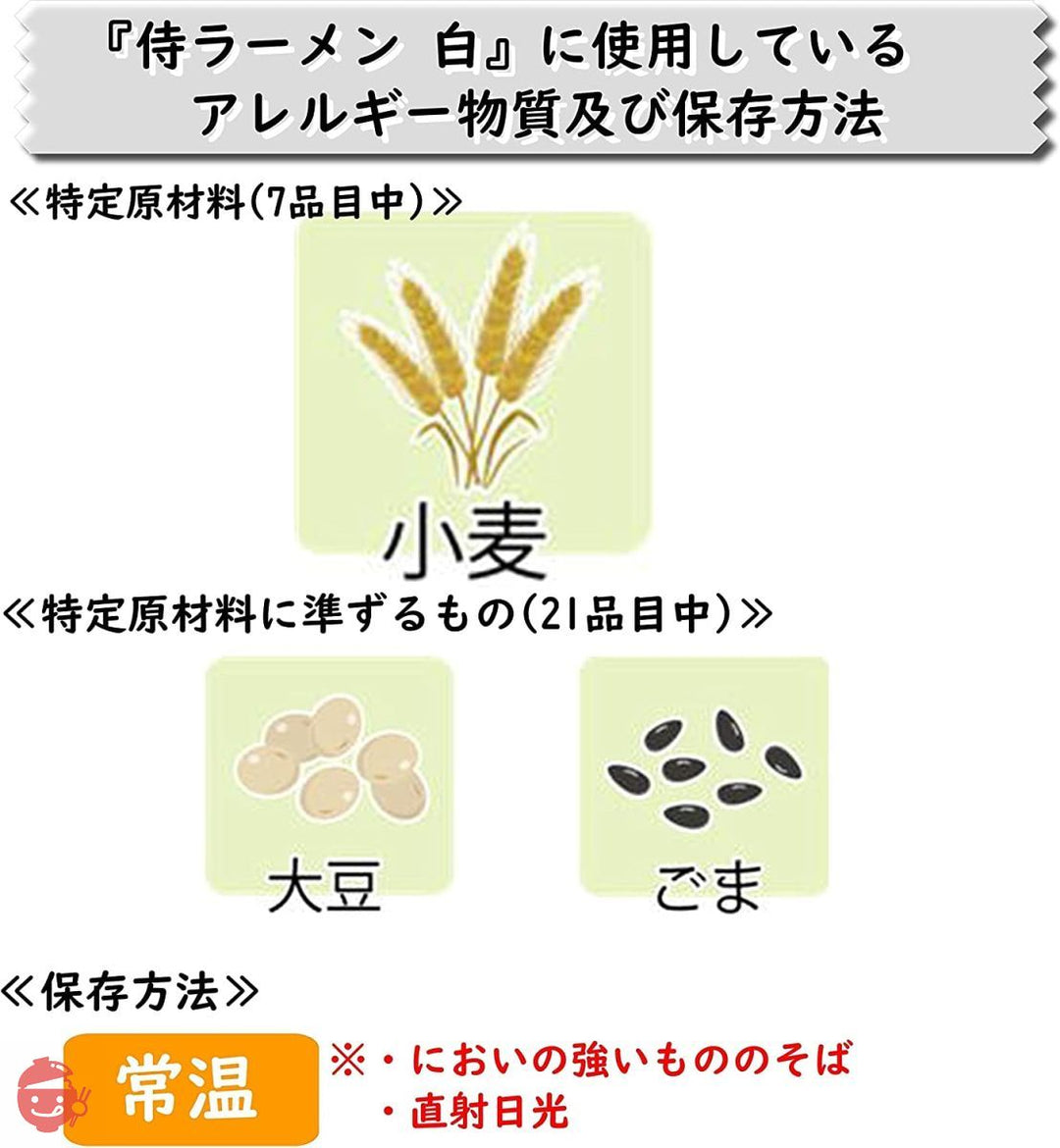 Samurai Ramen UMAMI(サムライラーメン旨味)1袋(2人前)×3袋の画像