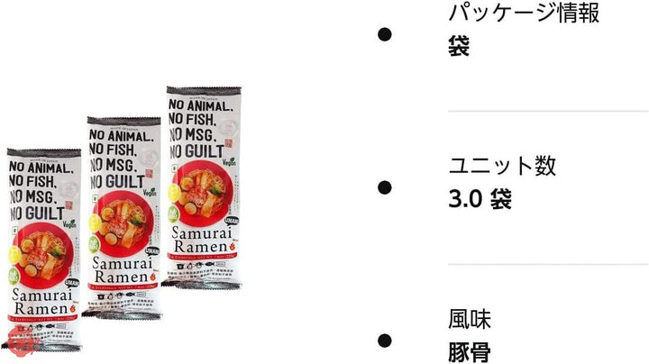 Samurai Ramen UMAMI(サムライラーメン旨味)1袋(2人前)×3袋の画像