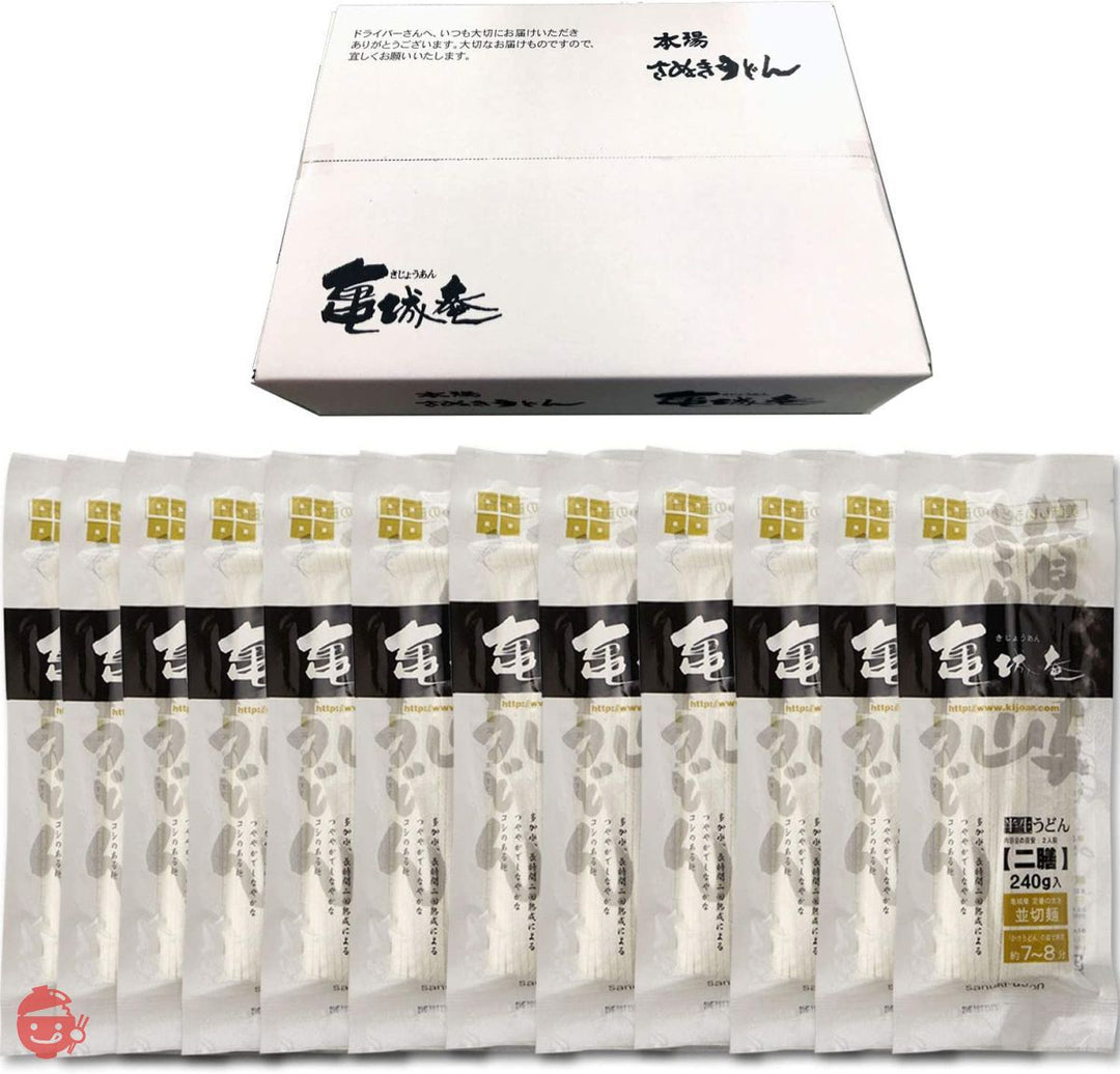 N-7120 さぬきうどんの亀城庵 香川 讃岐うどん 自宅用セット ( 240g×12袋 ) 並切麺 半生 乾麺 ( 合成保存料不使用 )の画像