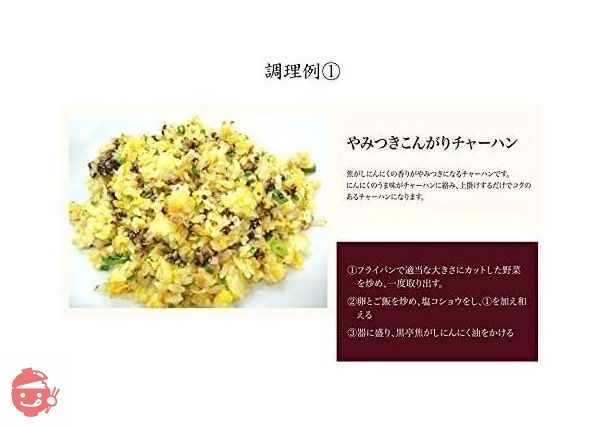 黒亭 焦がしにんにく油 (黒マー油) 135g 行列ができる老舗 調味料 九州 ご当地グルメの画像